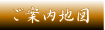 栃木県足利市　和食・日本料理・懐石・和食・飲食店「竹重」　地図